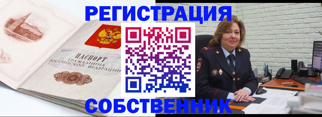 прописка штамп в Большом Камне