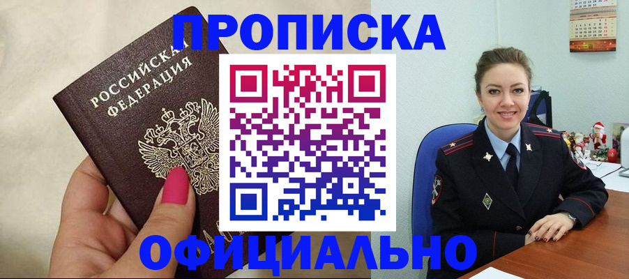 прописка иностранных граждан в Большом Камне
