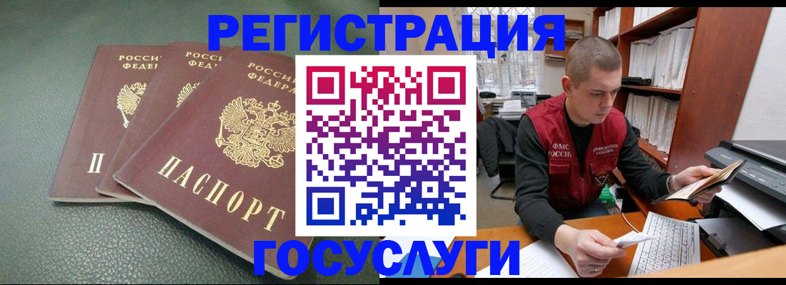 временная прописка в Большом Камне