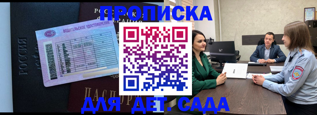 миграционный учет в Большом Камне